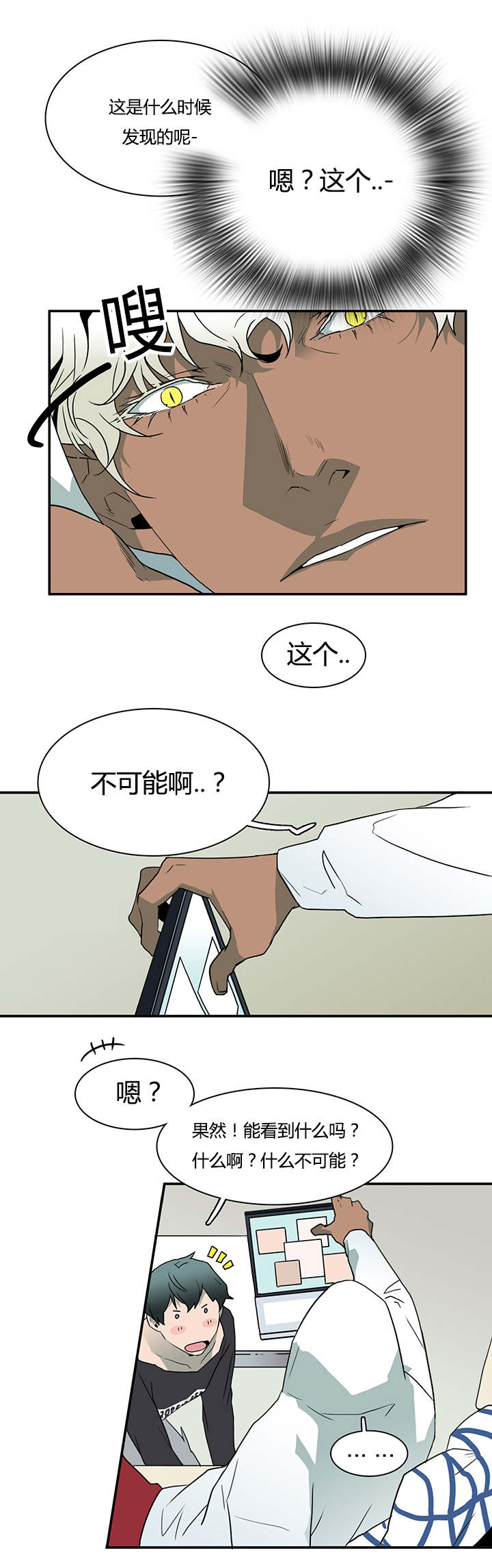 Dear door漫画,第27话1图