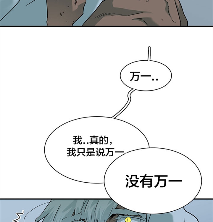 Dear door漫画,第124话2图