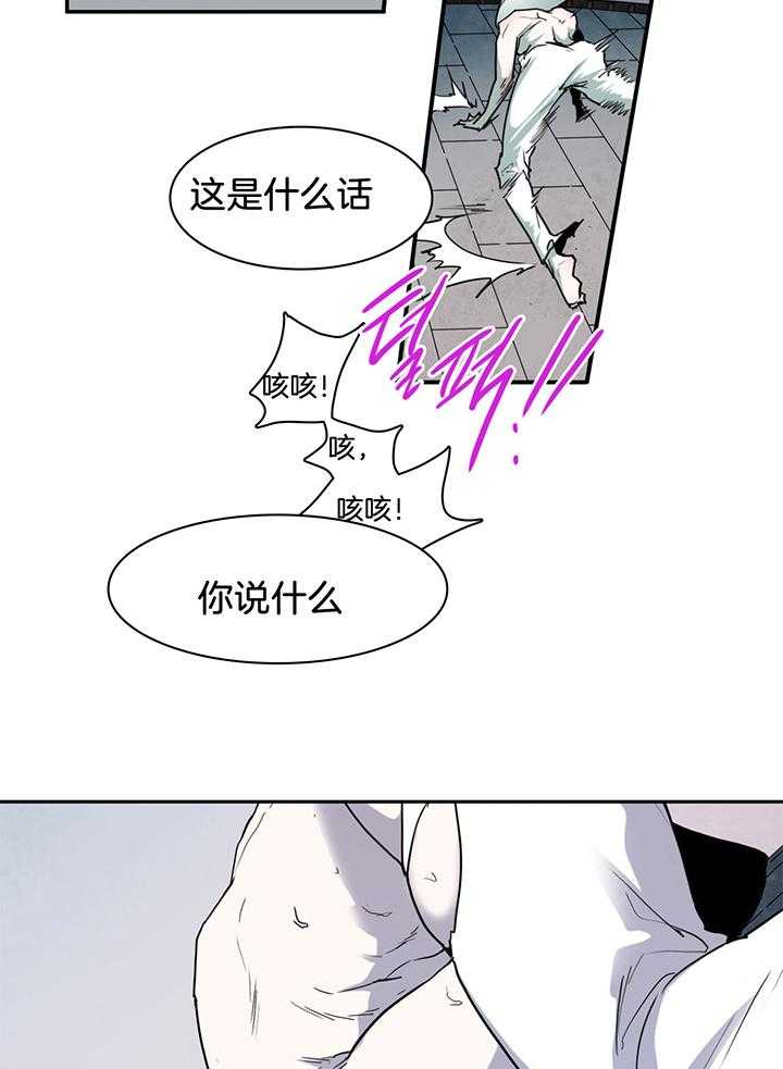 Dear door漫画,第238话2图