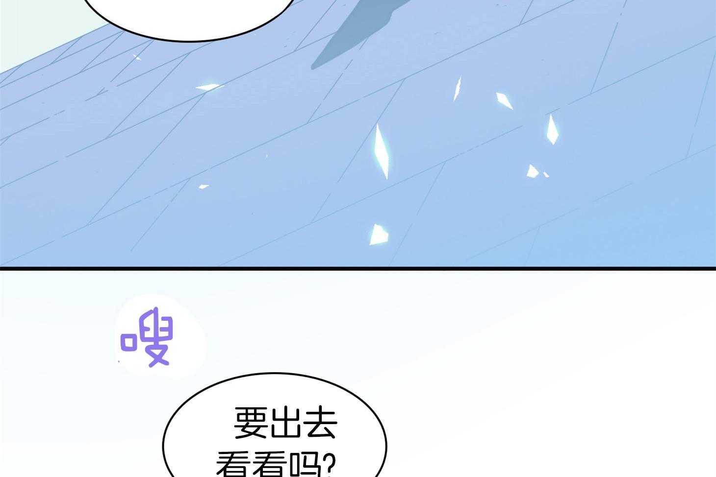 Dear door漫画,第249话1图