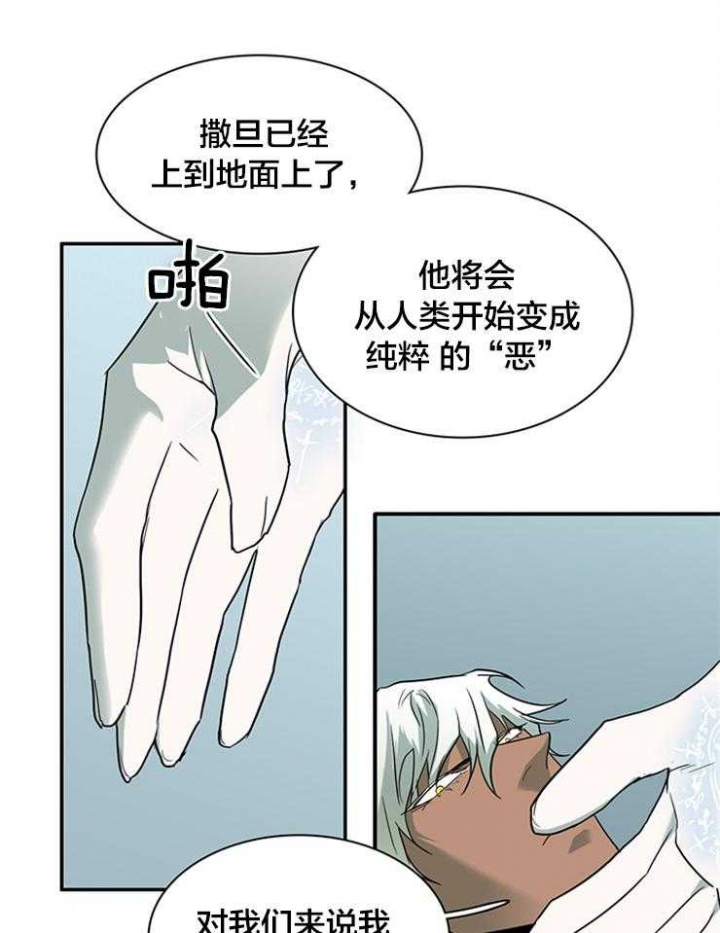 Dear door漫画,第179话2图