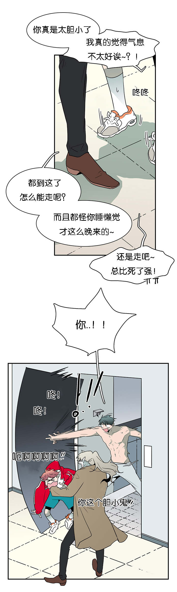 Dear door漫画,第60话2图