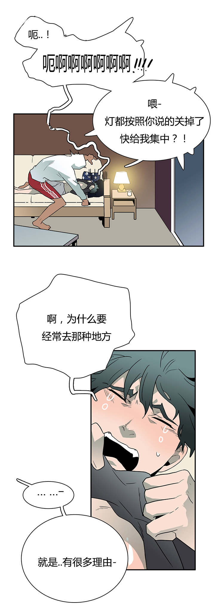 Dear door漫画,第27话1图