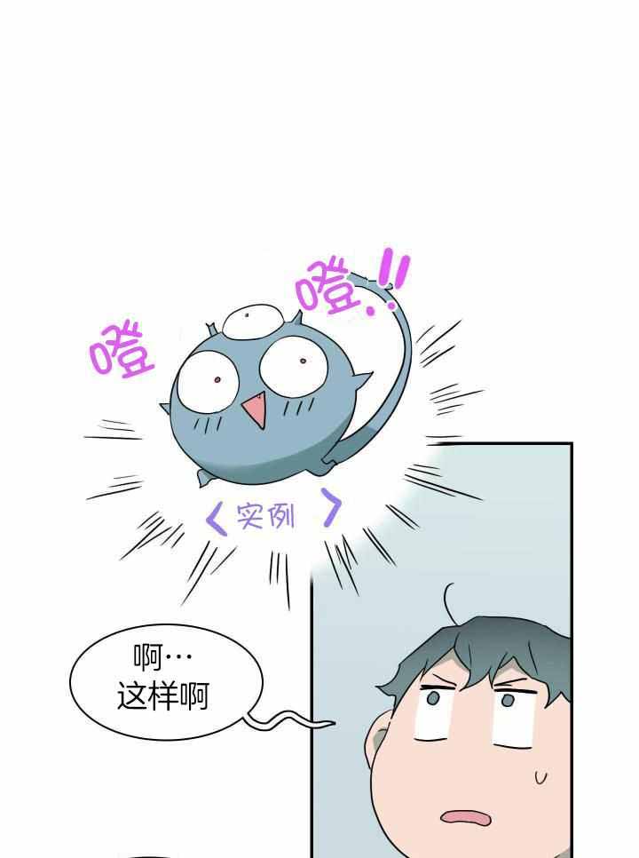 Dear door漫画,第275话1图