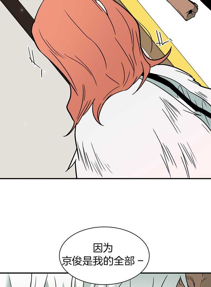 Dear door漫画,第243话1图