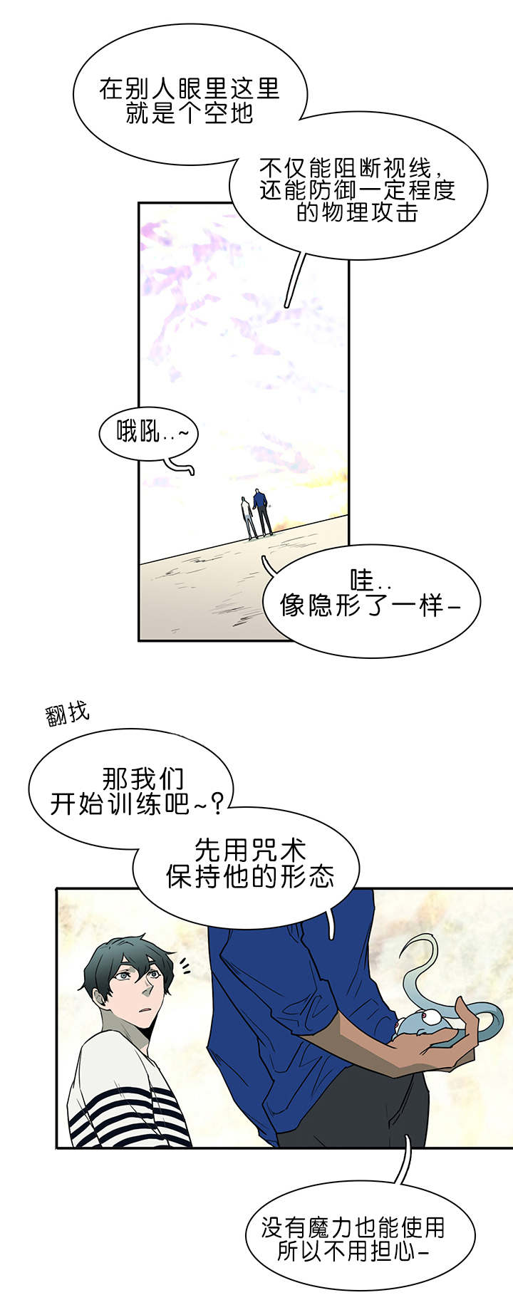 Dear door漫画,第33话2图