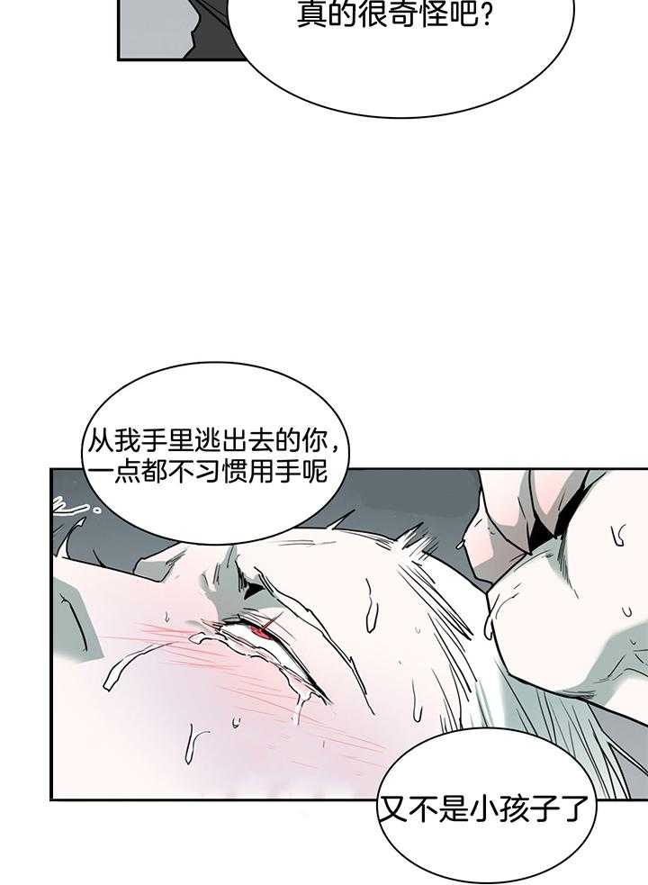 Dear door漫画,第238话2图