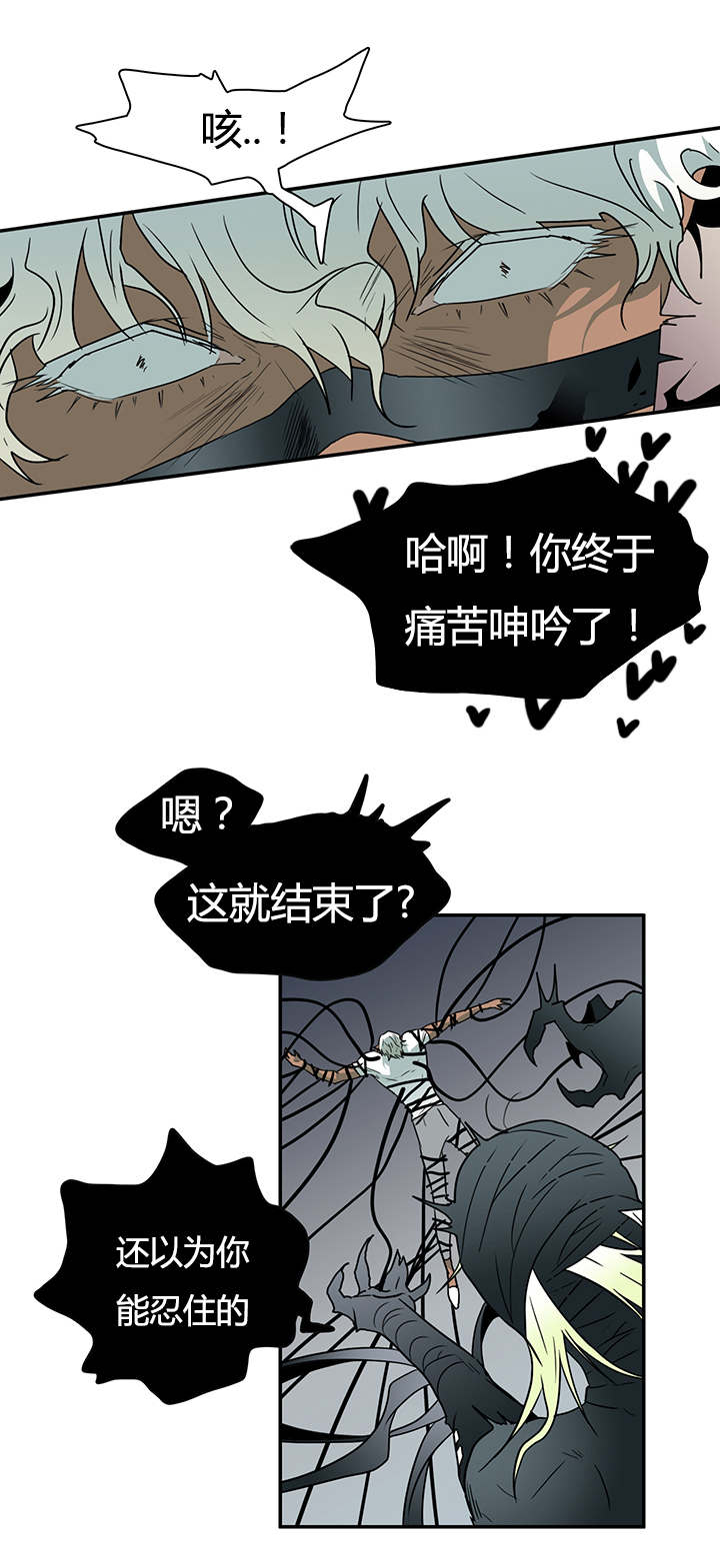 Dear door漫画,第13话2图