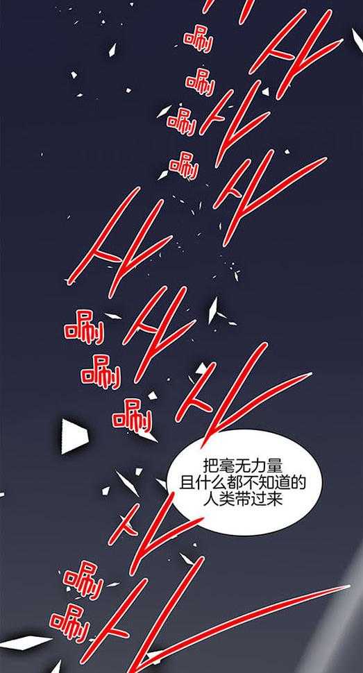 Dear door漫画,第224话1图