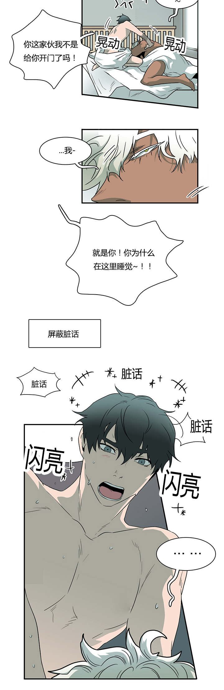 Dear door漫画,第31话1图