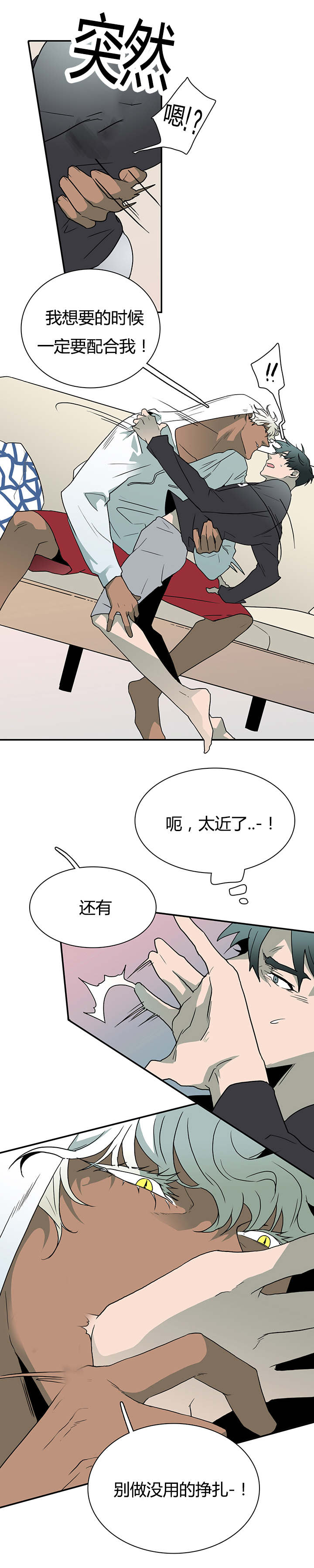 Dear door漫画,第27话1图