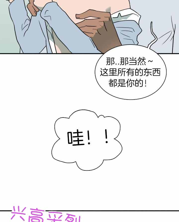 Dear door漫画,第273话2图