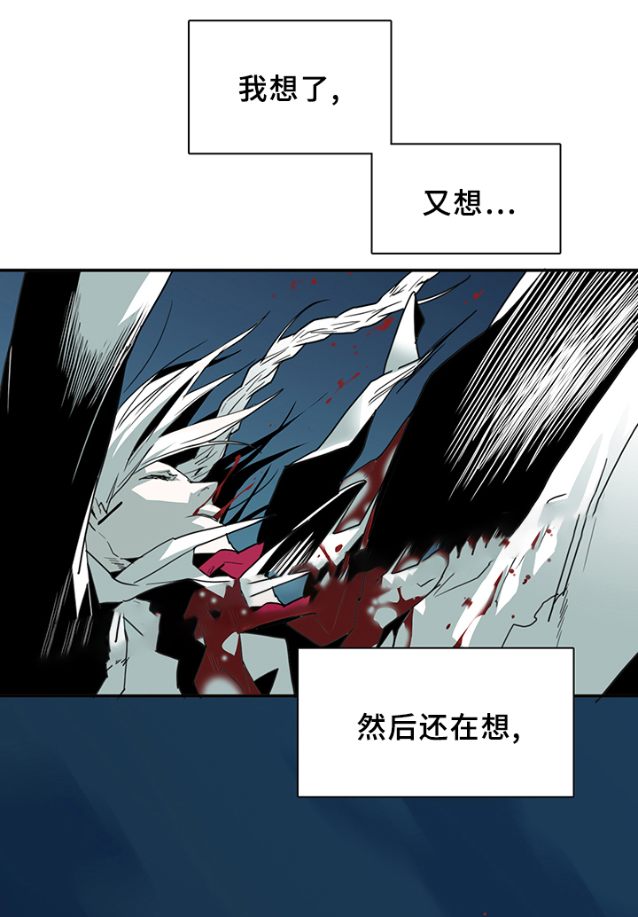 Dear door漫画,第84话1图