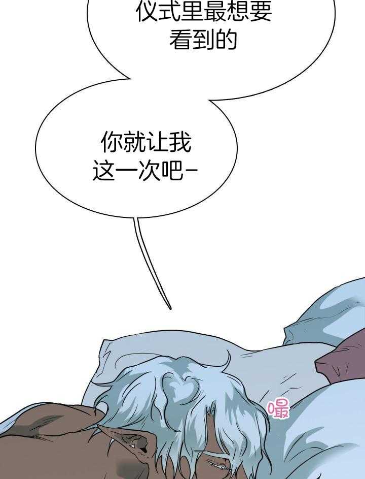 Dear door漫画,第277话2图