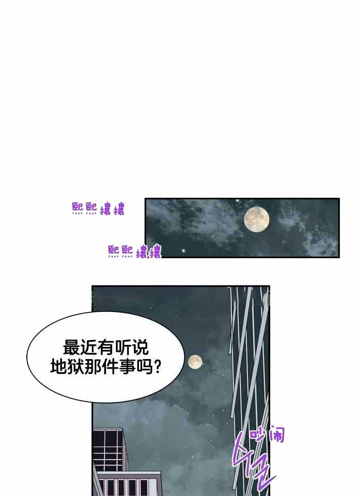 Dear door漫画,第293话1图