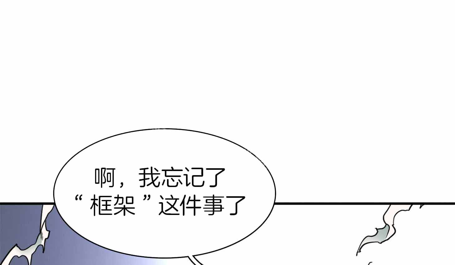 Dear door漫画,第249话1图