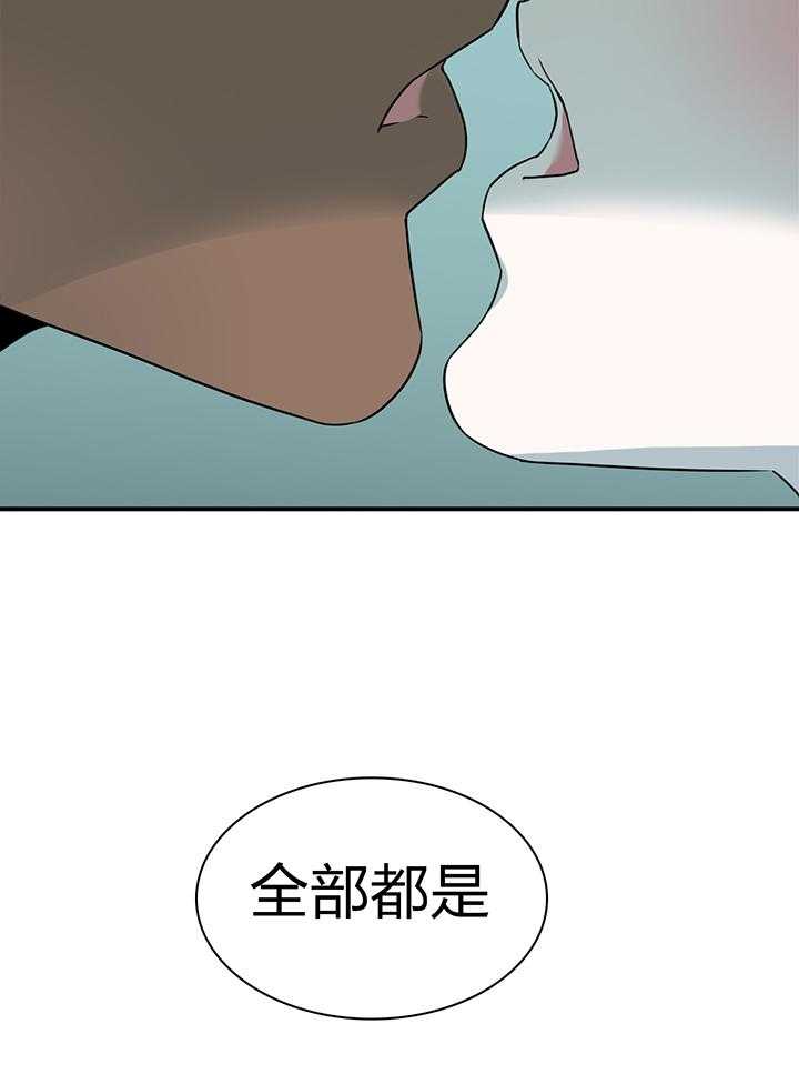 Dear door漫画,第234话2图