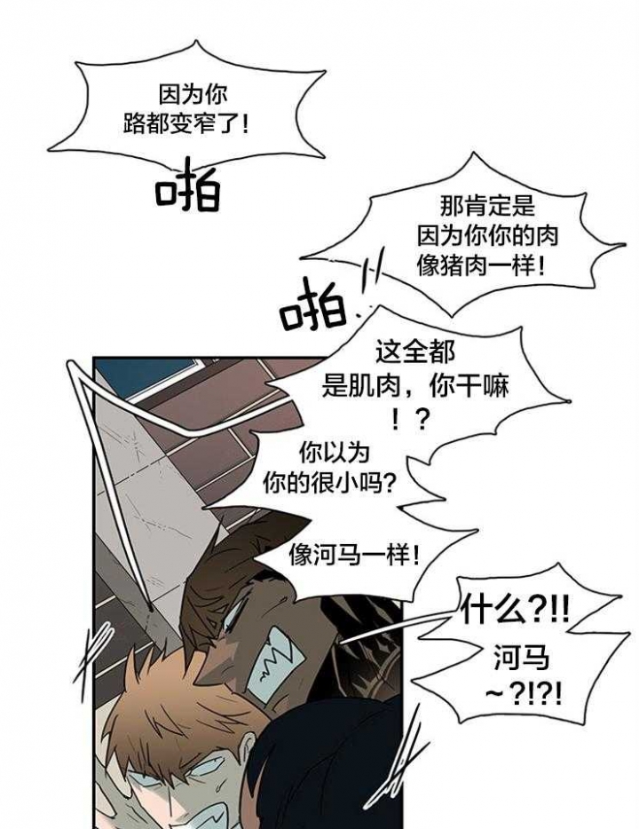 Dear door漫画,第150话2图