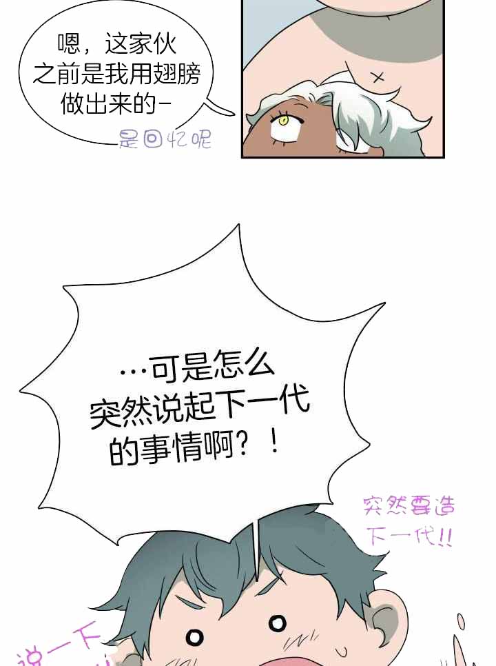 Dear door漫画,第275话2图