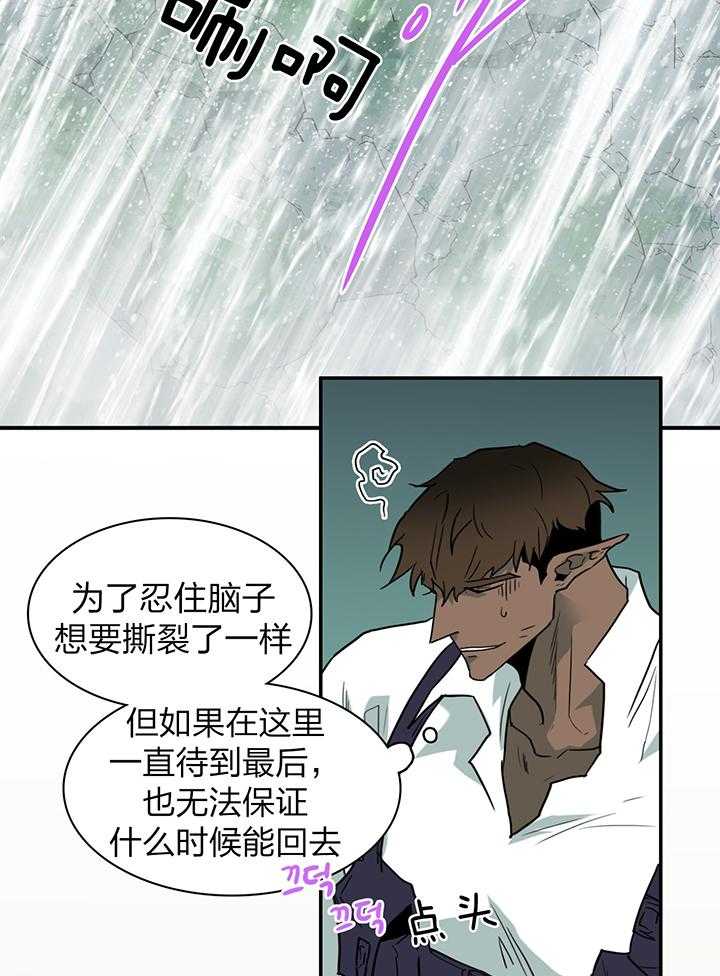 Dear door漫画,第234话1图