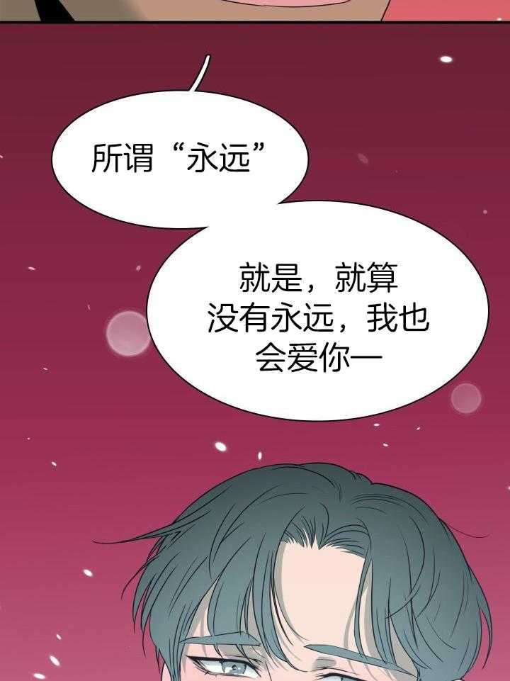 Dear door漫画,第271话2图