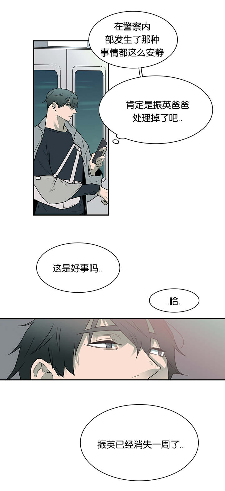 Dear door漫画,第54话2图