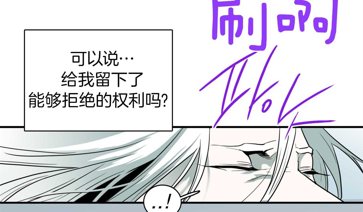 Dear door漫画,第249话1图