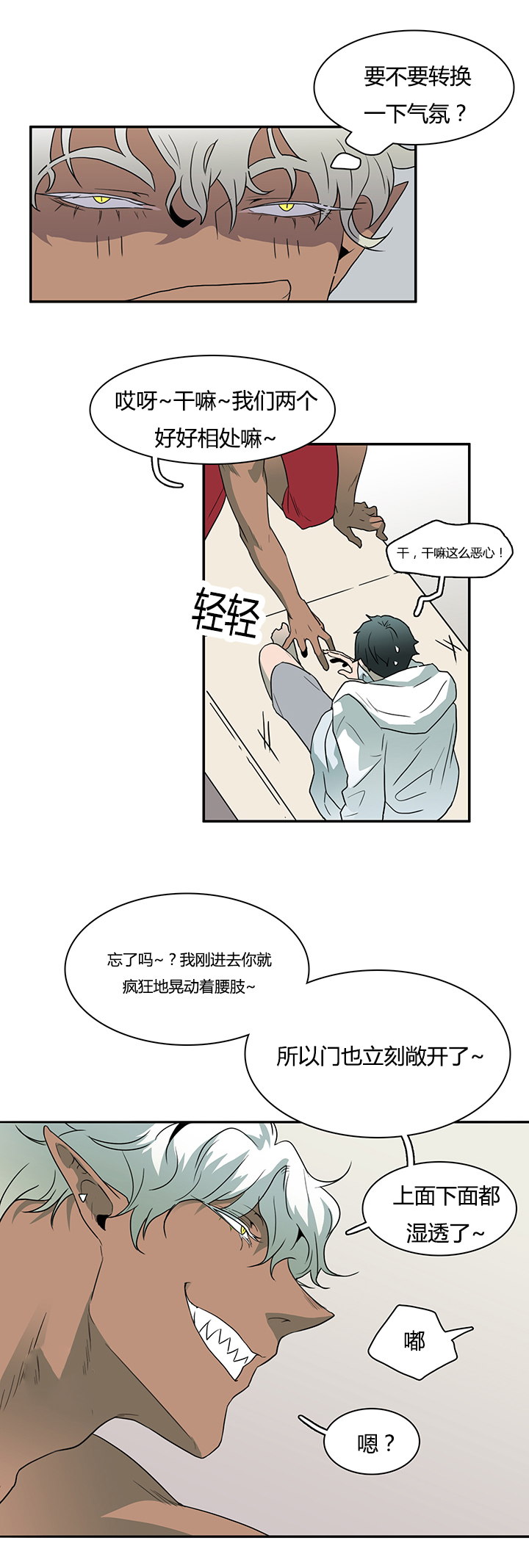 Dear door漫画,第29话2图