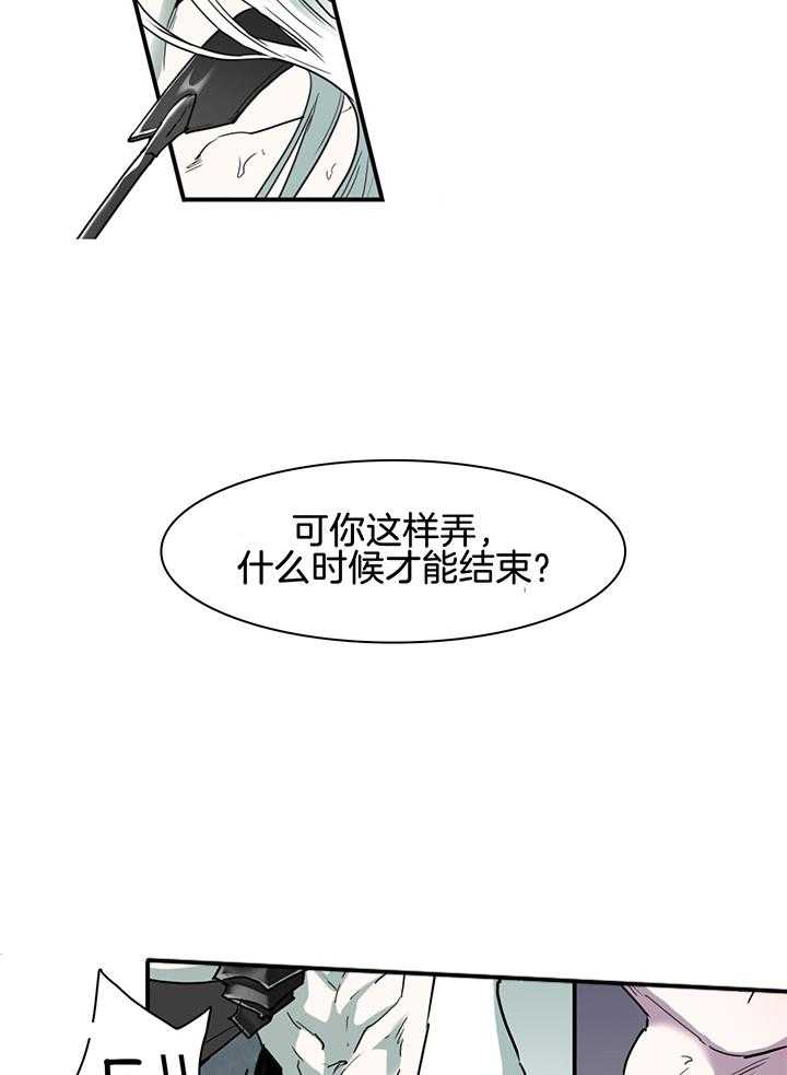 Dear door漫画,第238话2图