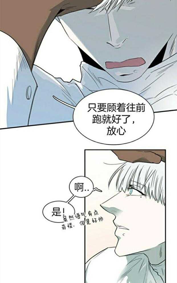 Dear door漫画,第222话2图