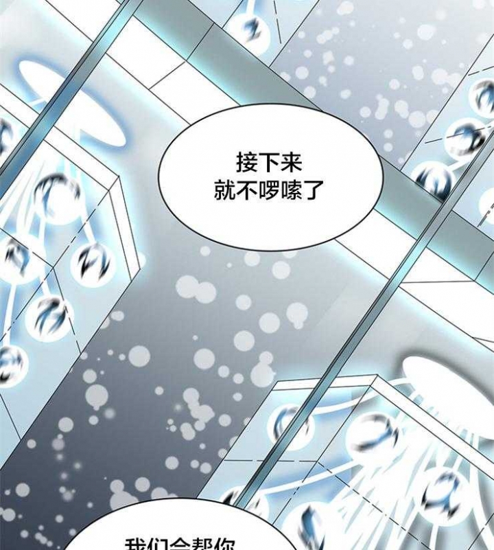 Dear door漫画,第179话2图