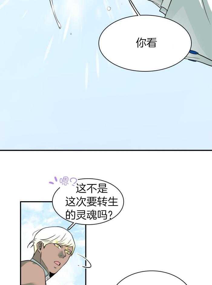 Dear door漫画,第299话2图