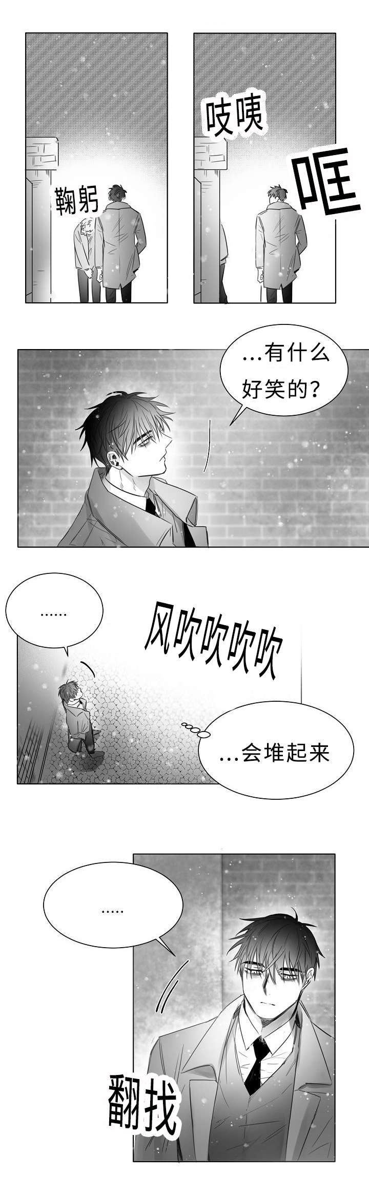 千纸鹤/柳云鹤漫画,第11话1图