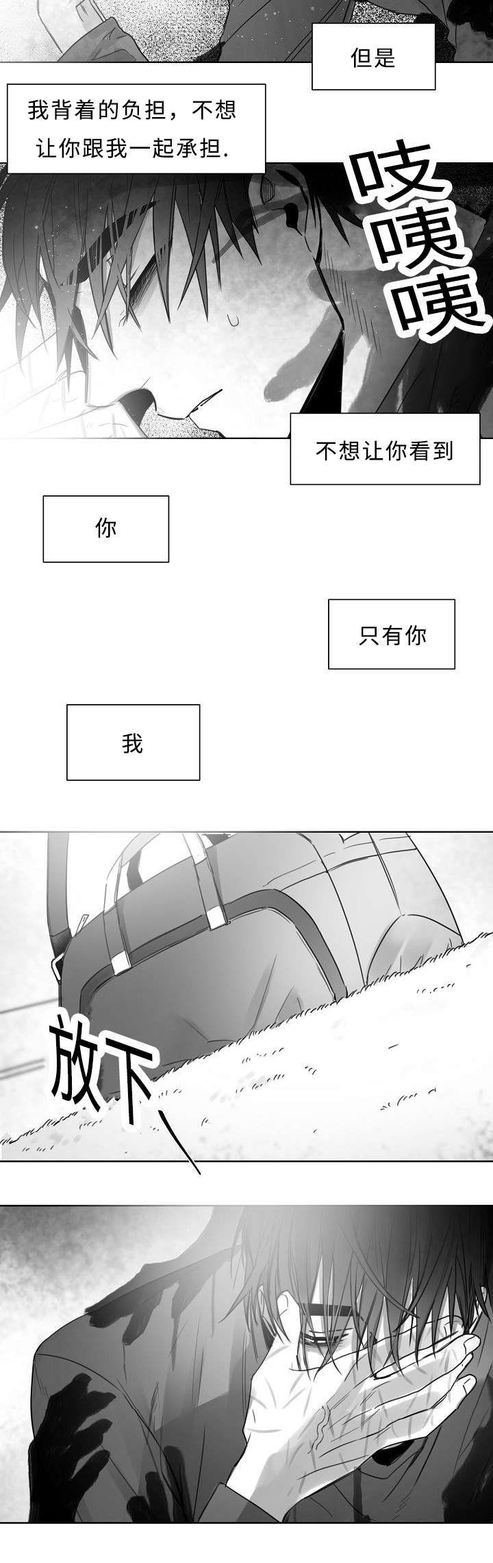 千纸鹤/柳云鹤漫画,第26话2图