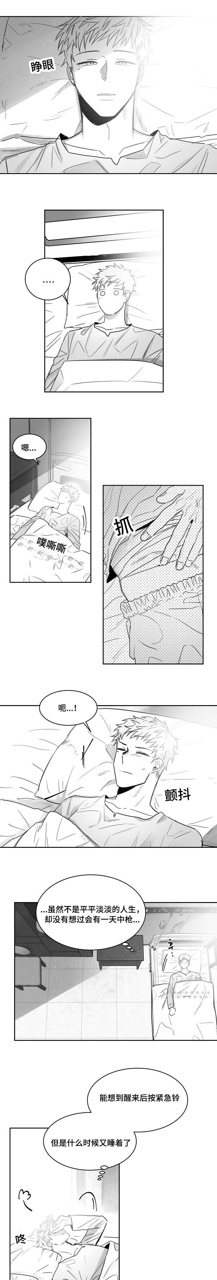 千纸鹤/柳云鹤漫画,第45话1图