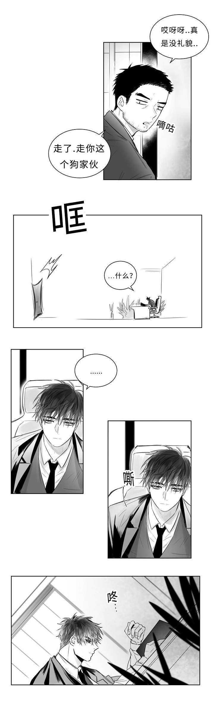 千纸鹤/柳云鹤漫画,第2话1图