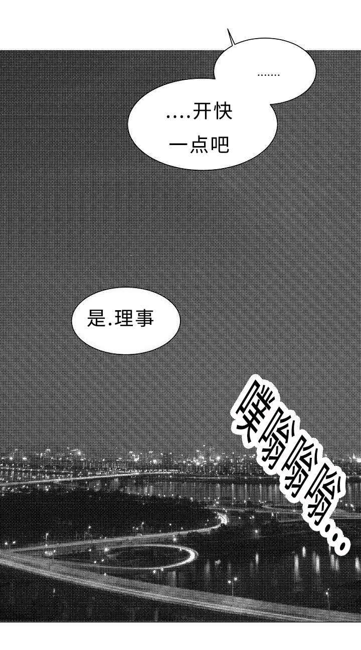 千纸鹤/柳云鹤漫画,第5话1图