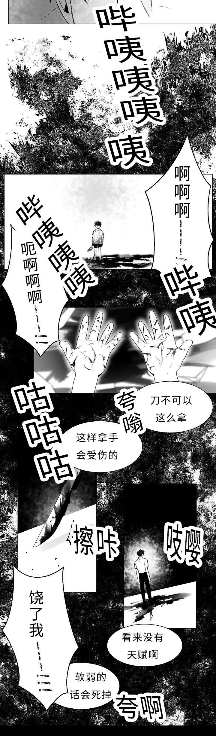 千纸鹤/柳云鹤漫画,第12话1图