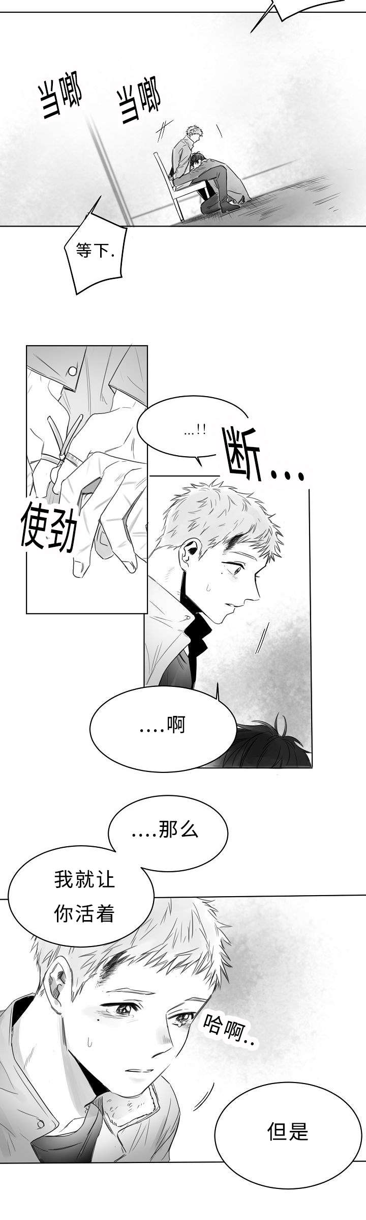 千纸鹤/柳云鹤漫画,第5话2图