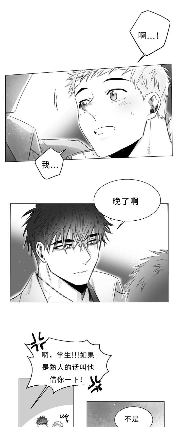 千纸鹤/柳云鹤漫画,第9话1图