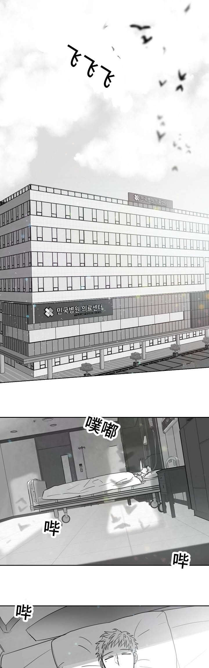 千纸鹤/柳云鹤漫画,第44话1图