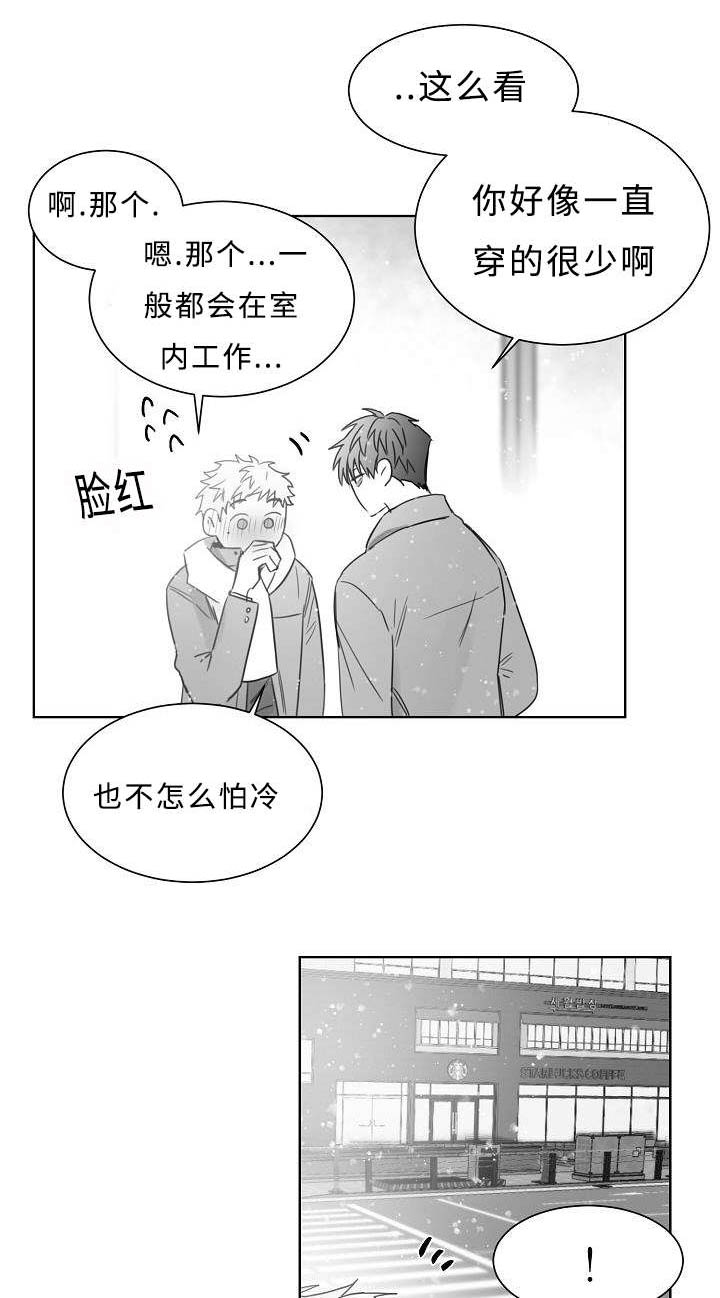 千纸鹤/柳云鹤漫画,第21话1图