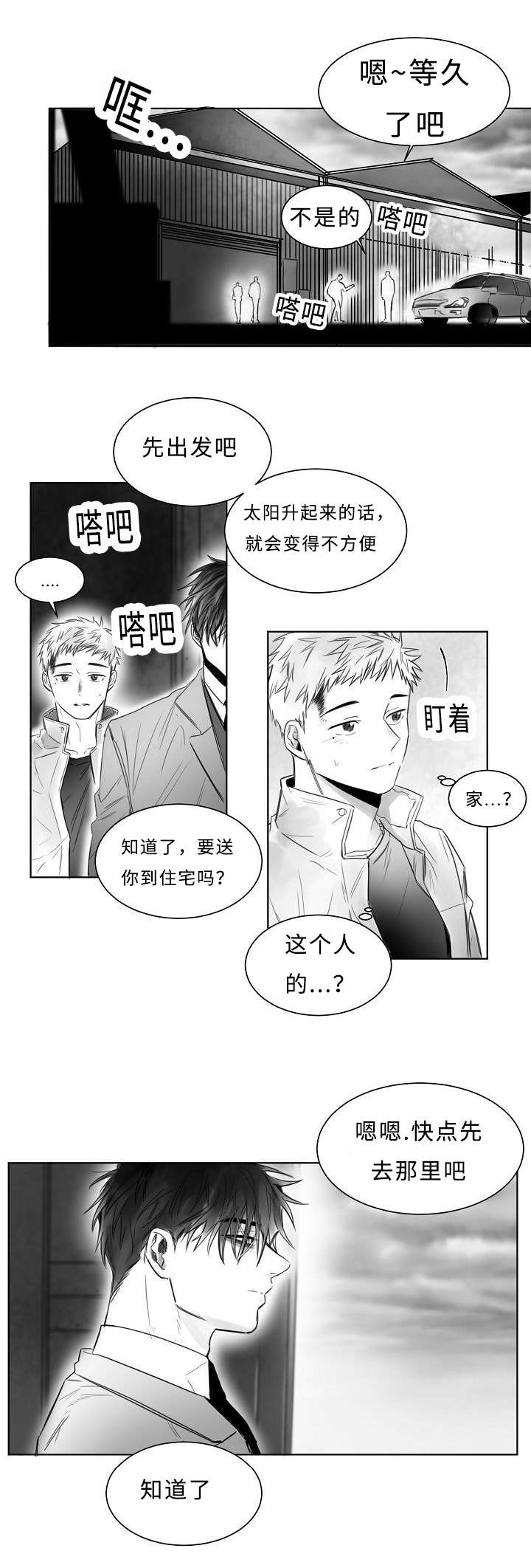 千纸鹤/柳云鹤漫画,第5话1图