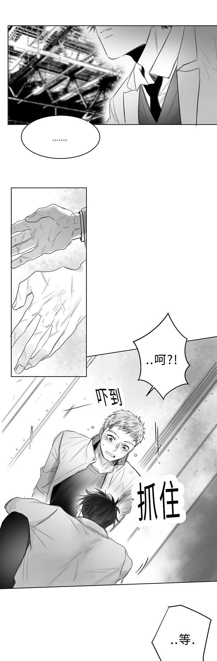 千纸鹤/柳云鹤漫画,第5话1图