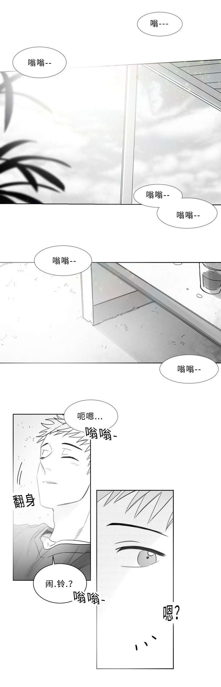 千纸鹤/柳云鹤漫画,第19话1图