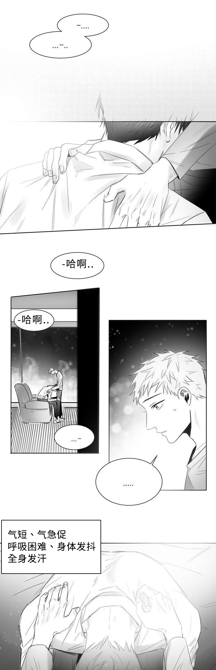 千纸鹤/柳云鹤漫画,第13话1图