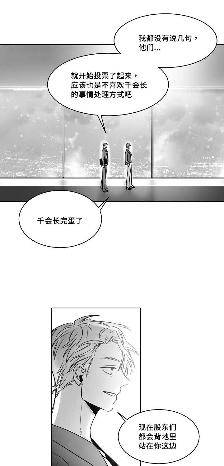 千纸鹤/柳云鹤漫画,第32话2图
