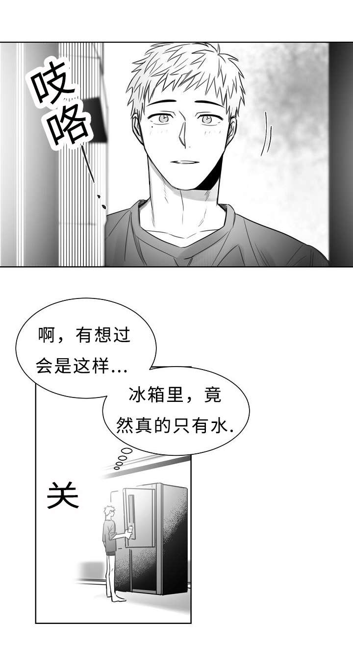 千纸鹤/柳云鹤漫画,第28话2图