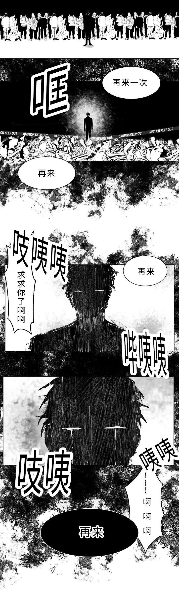 千纸鹤/柳云鹤漫画,第12话2图