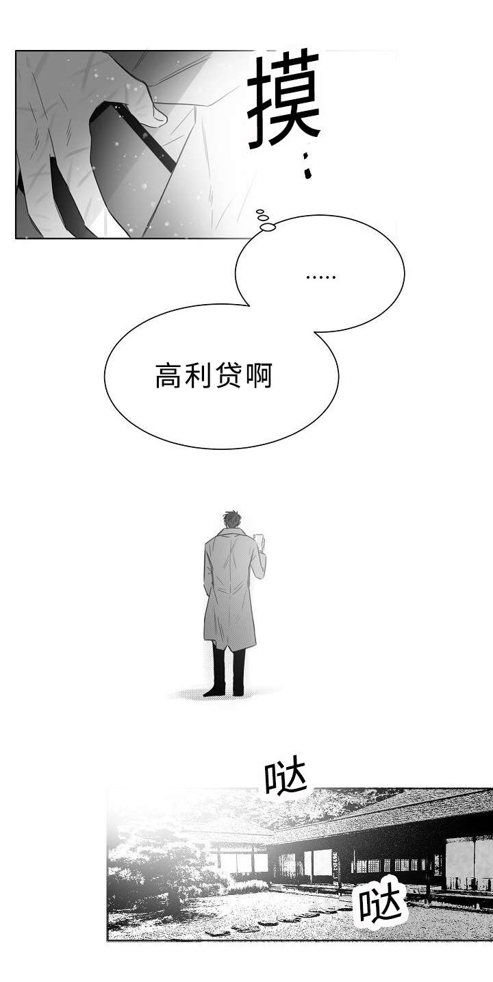 千纸鹤/柳云鹤漫画,第11话2图